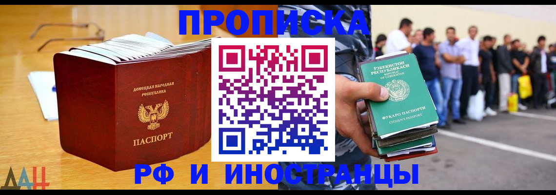 купить прописку в Лодейном Поле