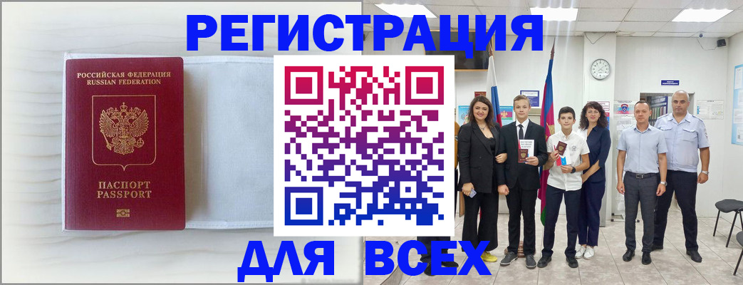 прописка в Лодейном Поле