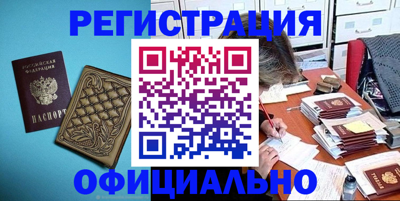 прописка в квартире в Лодейном Поле