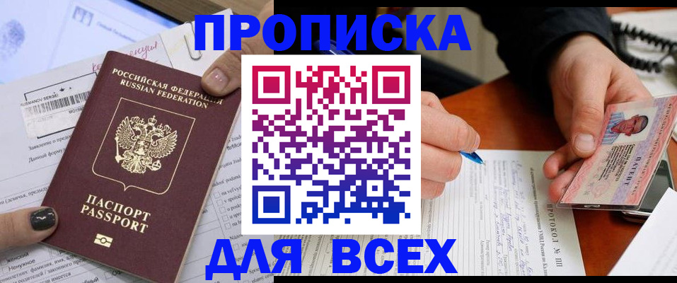 прописка паспорт в Лодейном Поле