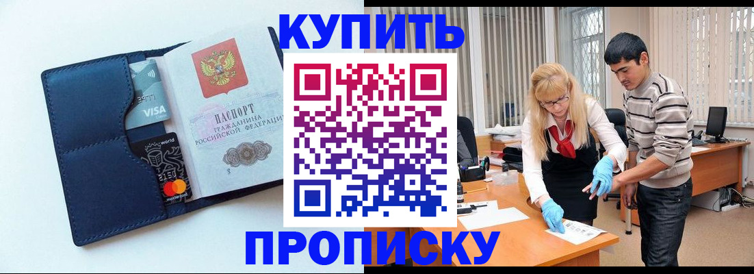временная регистрация в квартире в Лодейном Поле