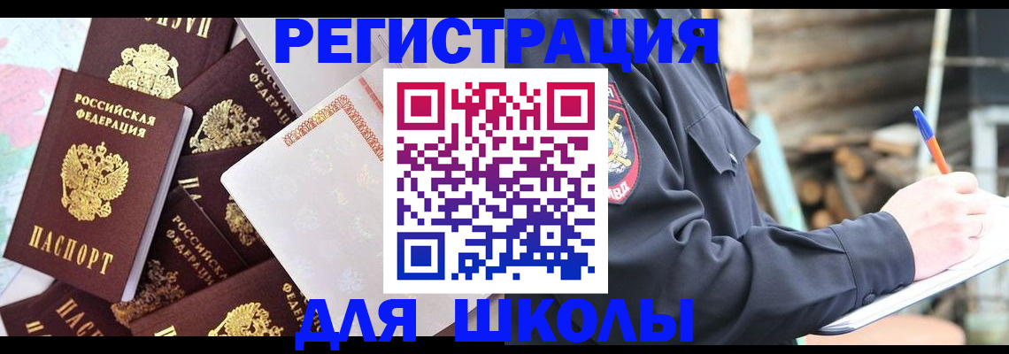 прописка иностранных граждан в Лодейном Поле